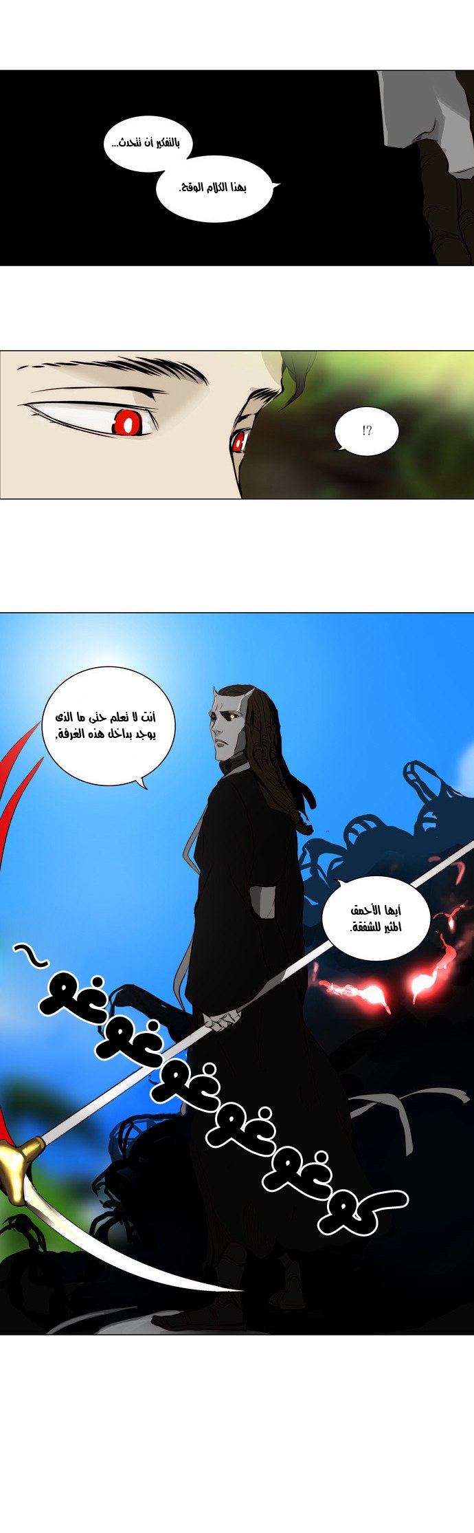 Tower of God 2: Chapter 83 - Page 8