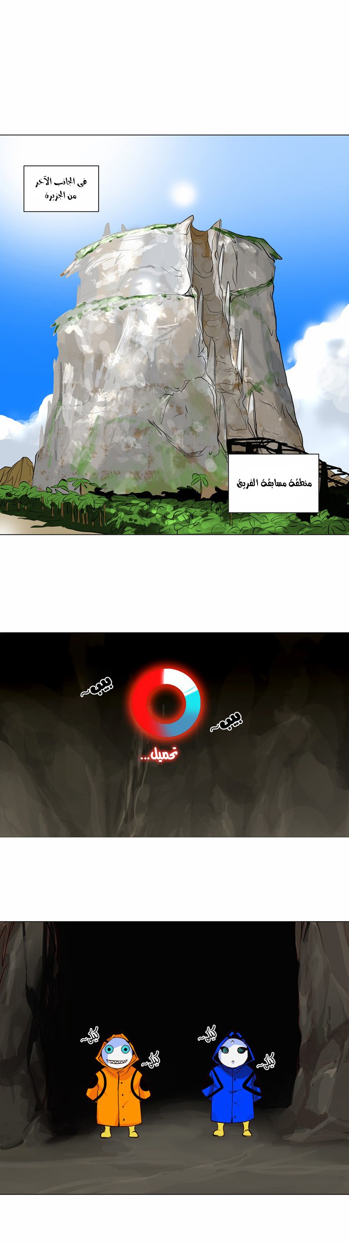 Tower of God 2: Chapter 83 - Page 11