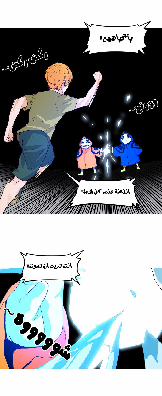 Tower of God 2: Chapter 83 - Page 16