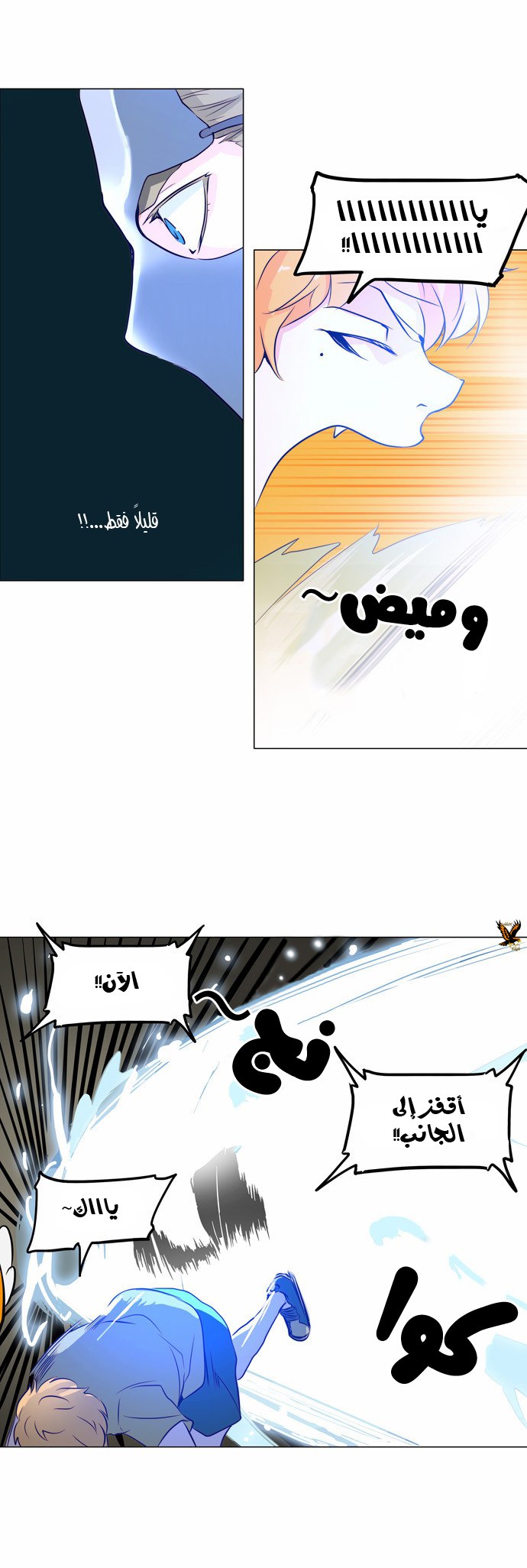 Tower of God 2: Chapter 83 - Page 17