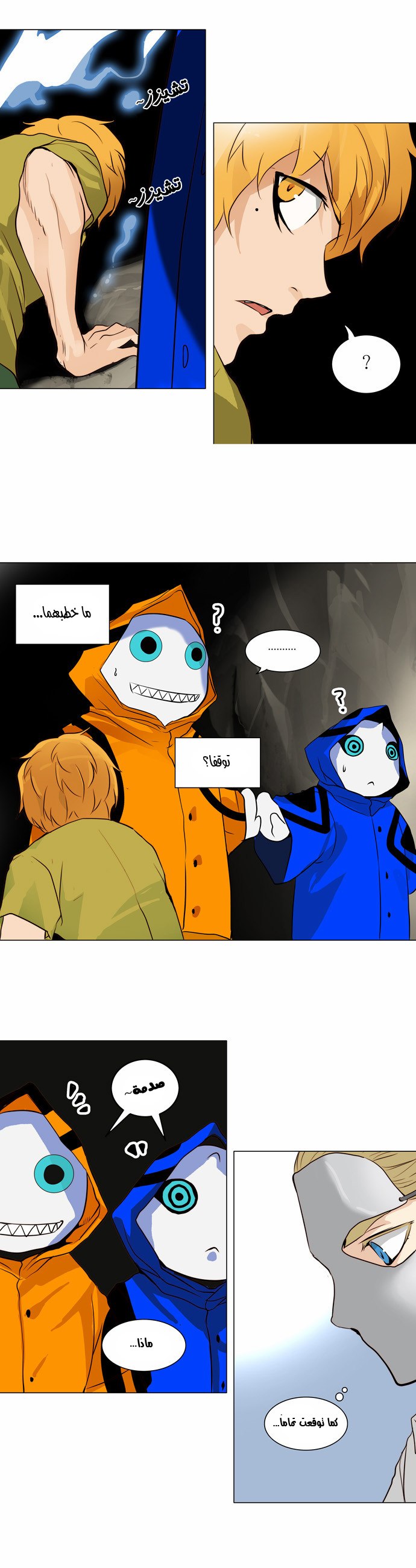 Tower of God 2: Chapter 83 - Page 18
