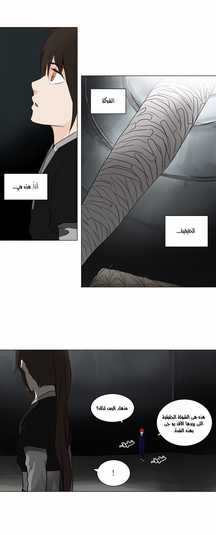 Tower of God 2: Chapter 83 - Page 30