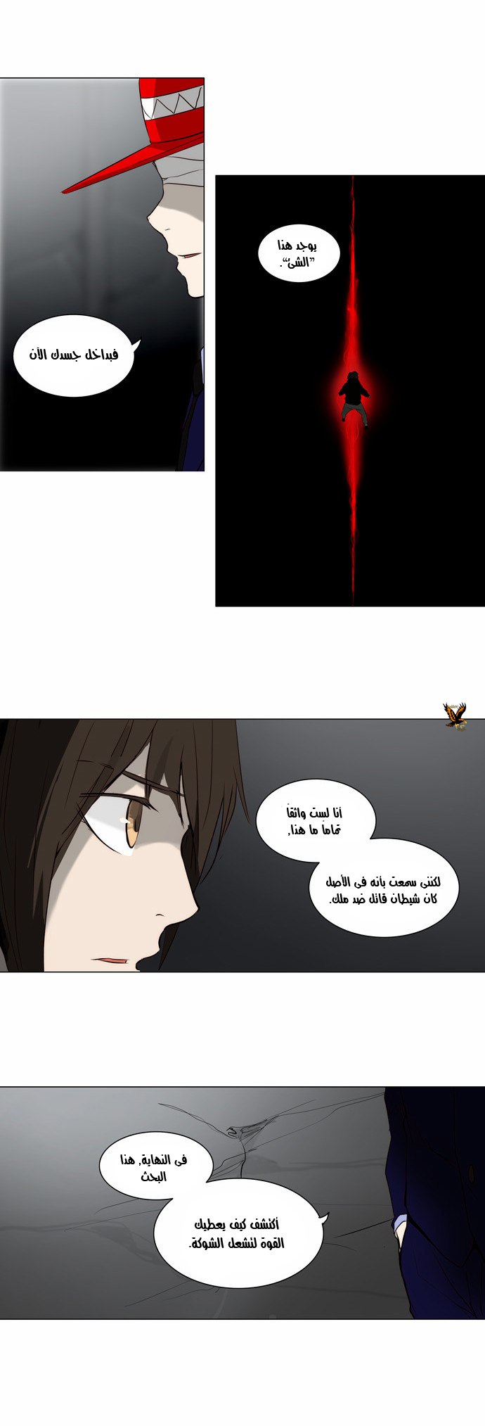 Tower of God 2: Chapter 84 - Page 9
