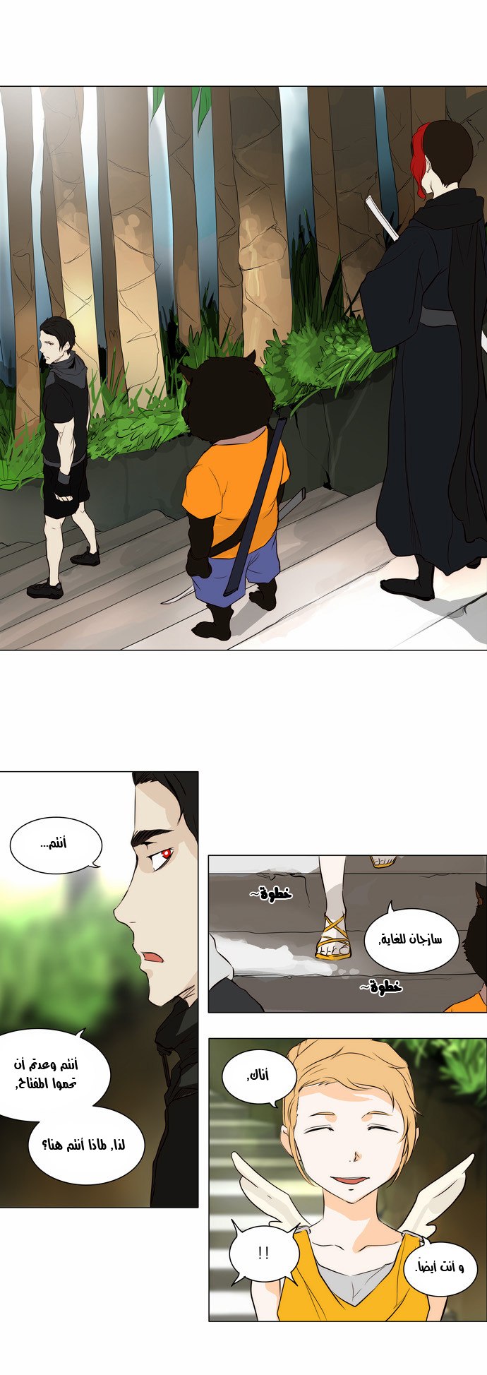 Tower of God 2: Chapter 84 - Page 12