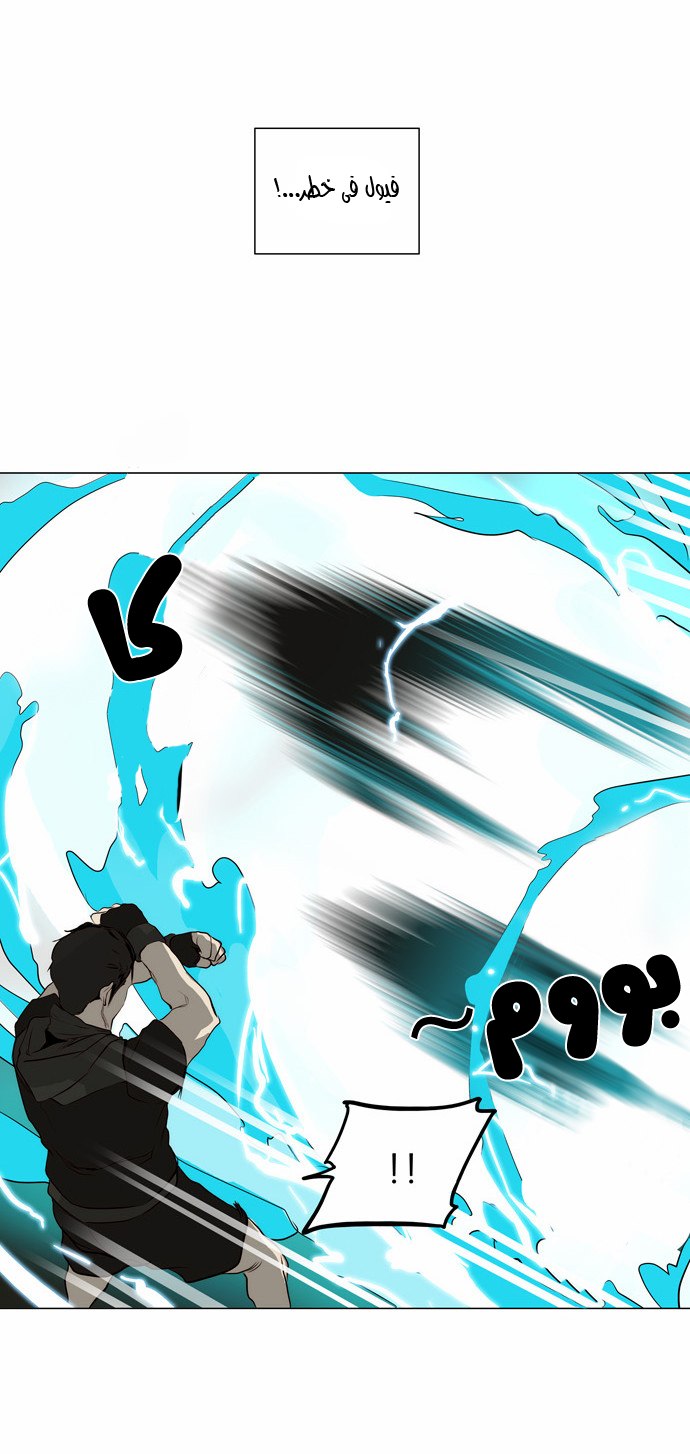Tower of God 2: Chapter 84 - Page 15