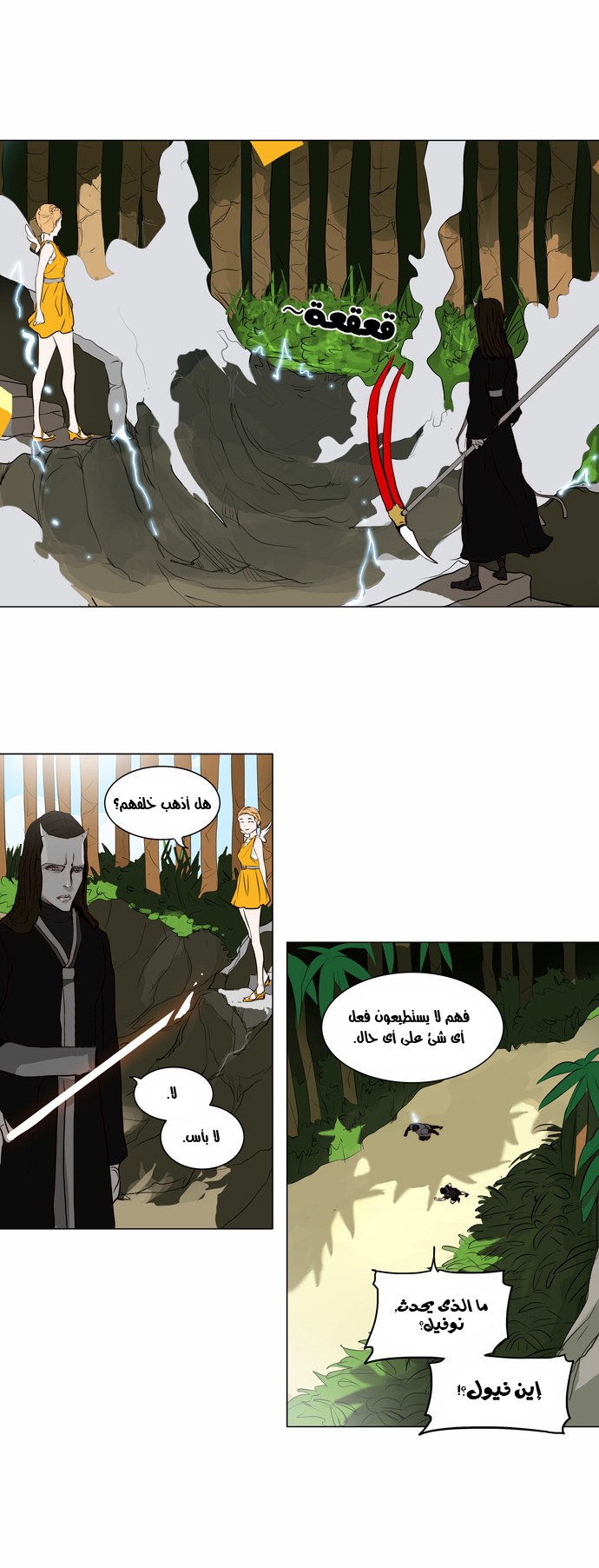Tower of God 2: Chapter 84 - Page 18