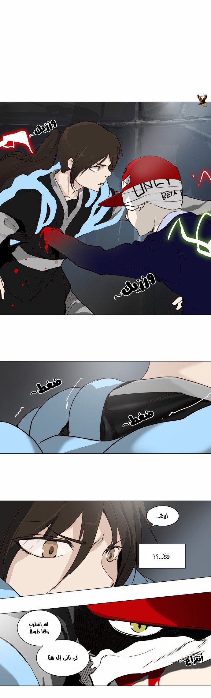 Tower of God 2: Chapter 84 - Page 21
