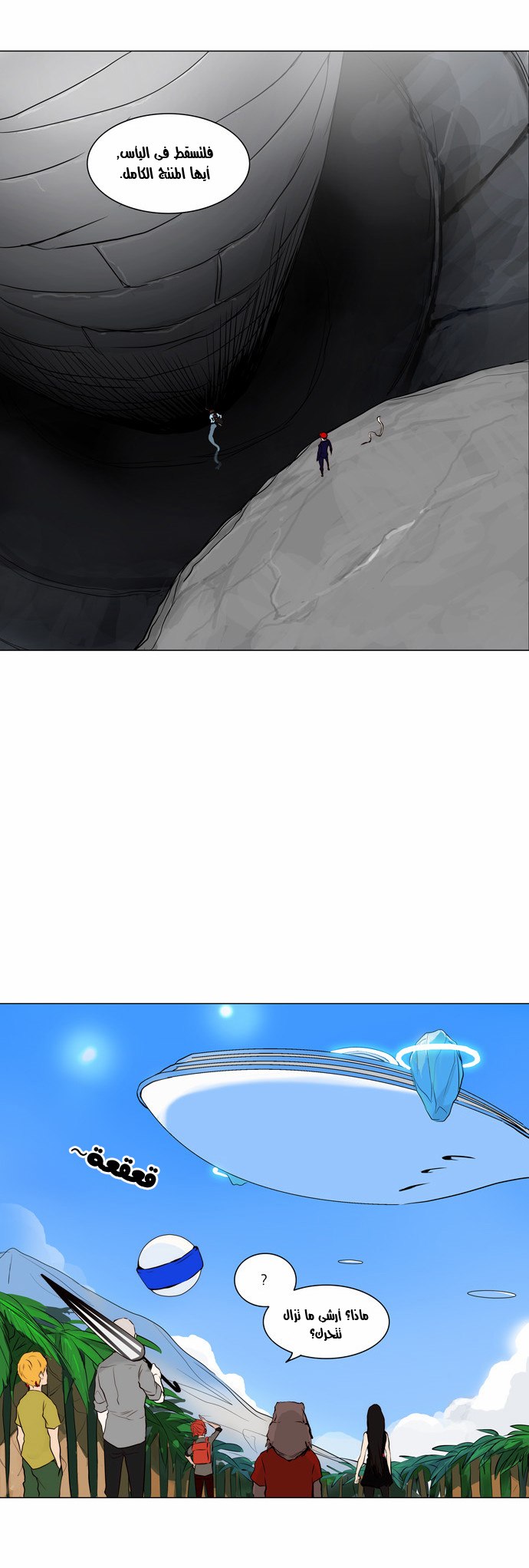 Tower of God 2: Chapter 84 - Page 23