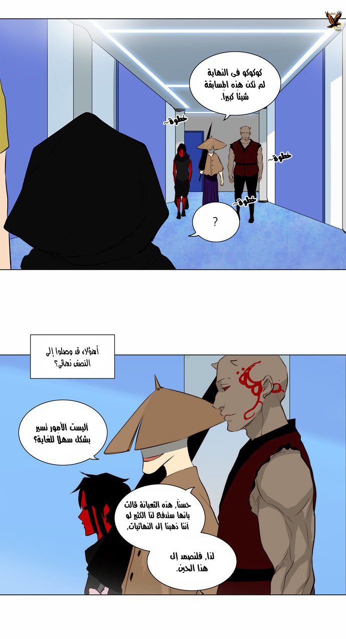 Tower of God 2: Chapter 85 - Page 13