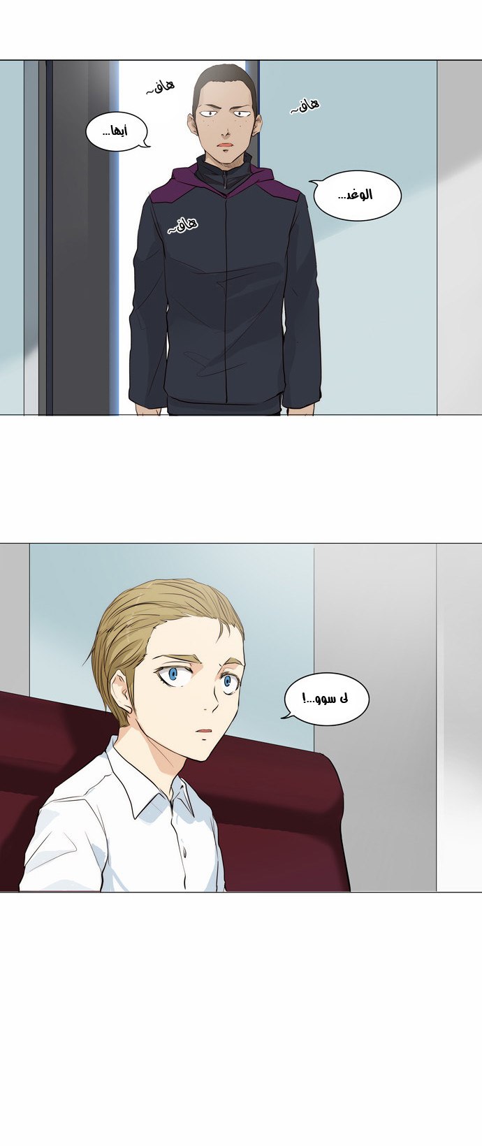 Tower of God 2: Chapter 85 - Page 19