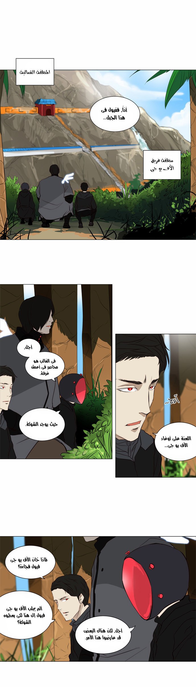 Tower of God 2: Chapter 85 - Page 20