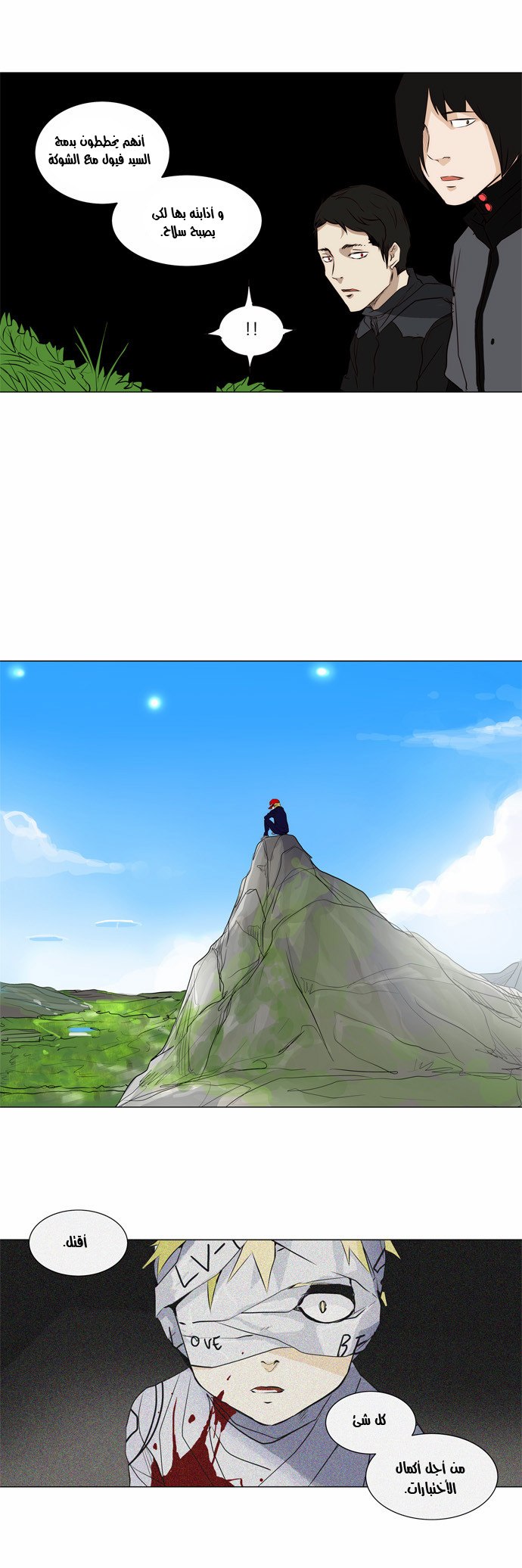 Tower of God 2: Chapter 85 - Page 22