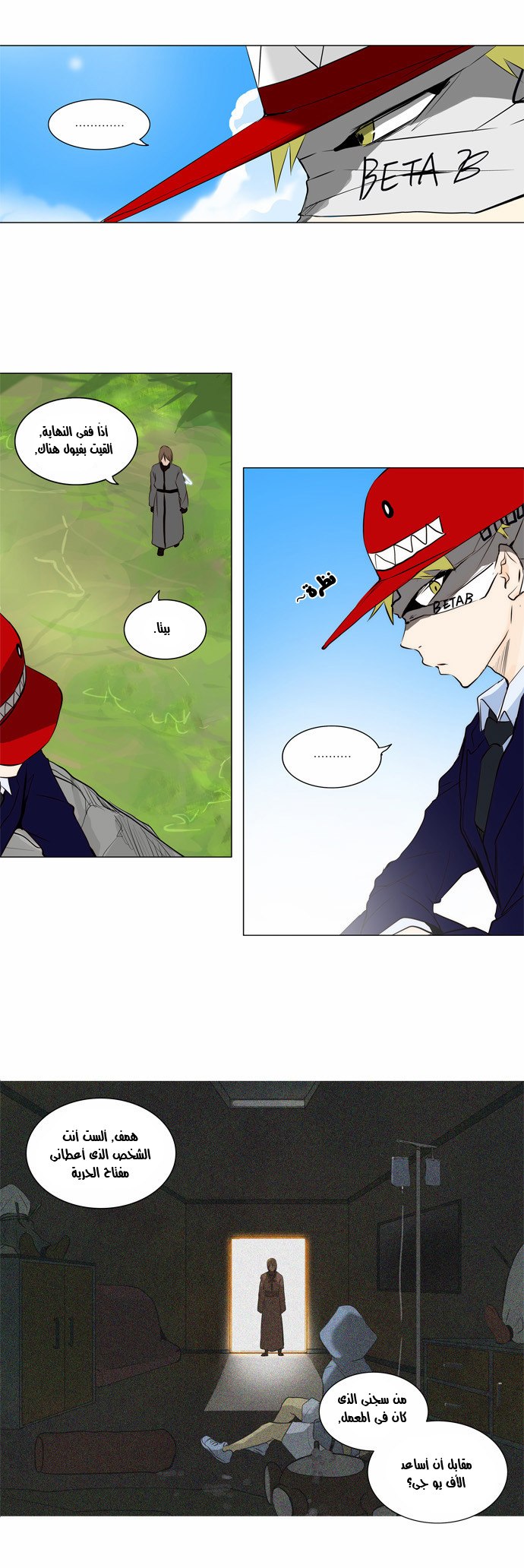 Tower of God 2: Chapter 85 - Page 23