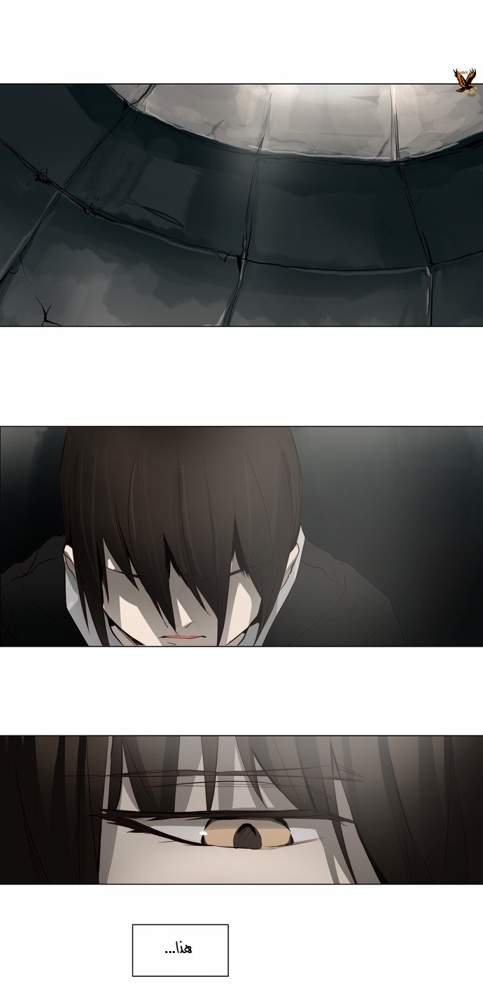 Tower of God 2: Chapter 86 - Page 1