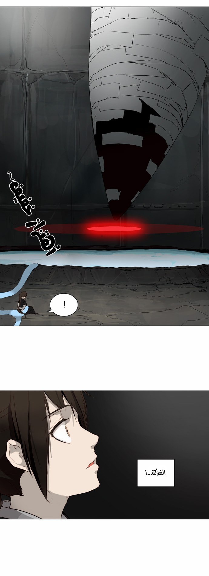 Tower of God 2: Chapter 86 - Page 2