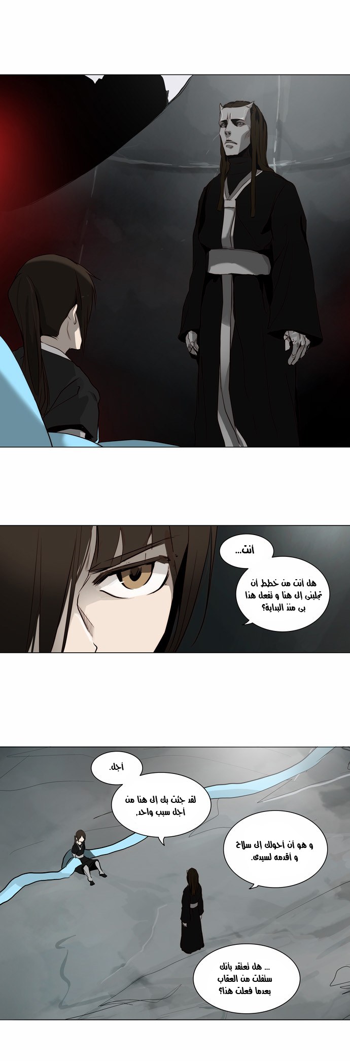 Tower of God 2: Chapter 86 - Page 7