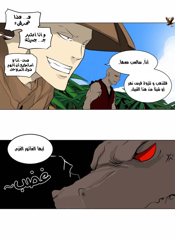 Tower of God 2: Chapter 87 - Page 18