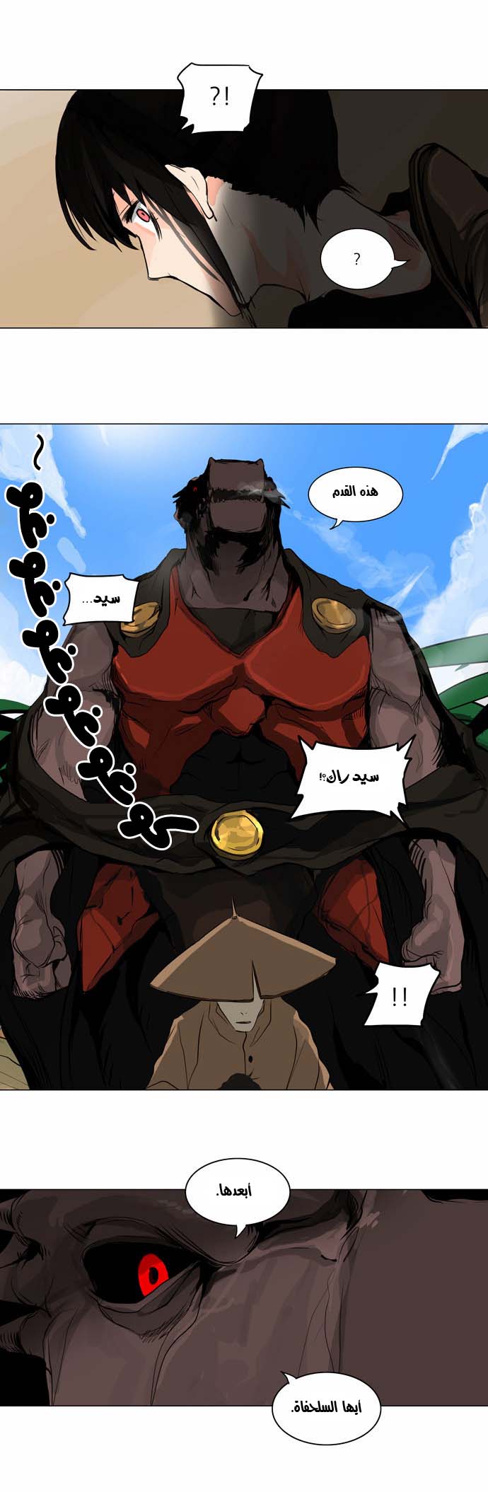 Tower of God 2: Chapter 87 - Page 24