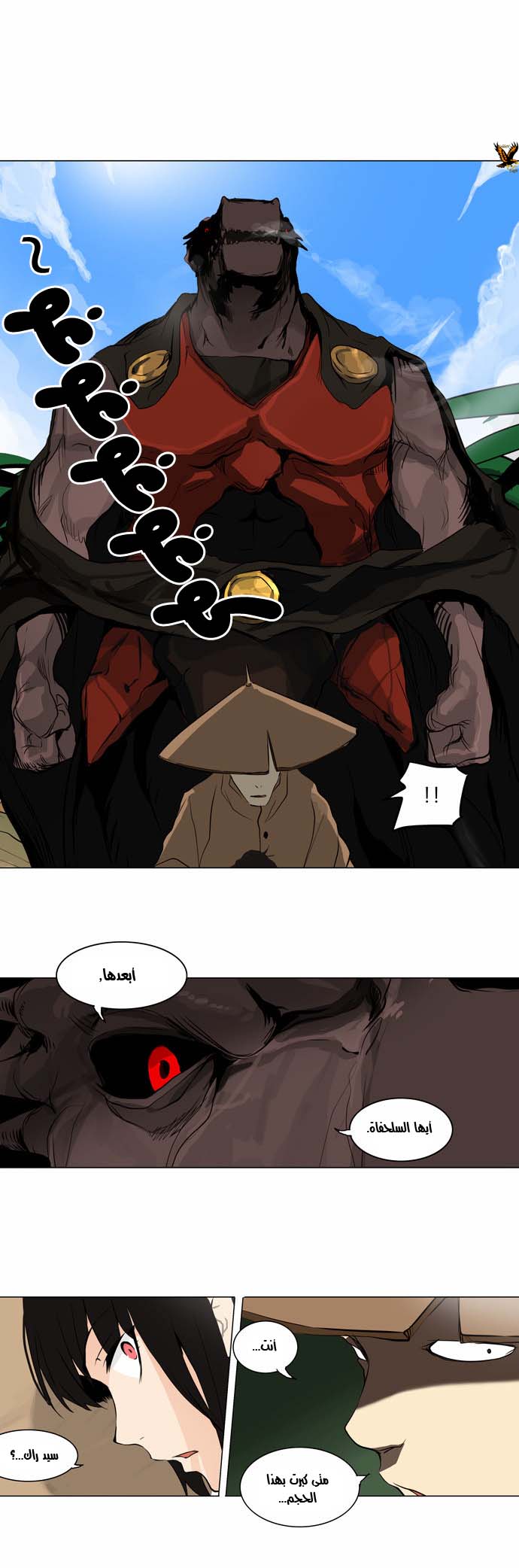 Tower of God 2: Chapter 88 - Page 1