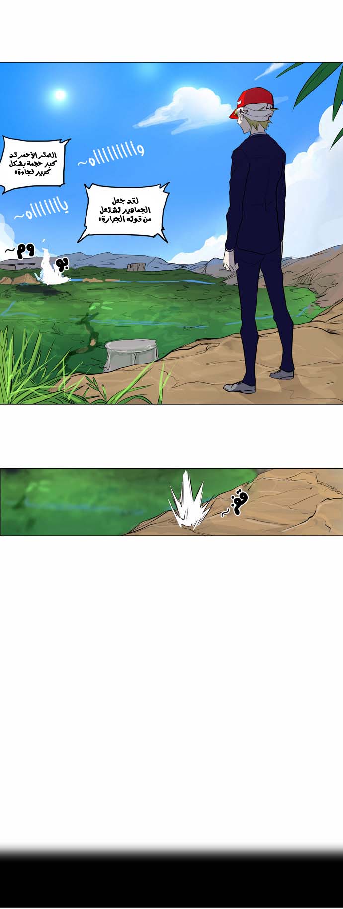 Tower of God 2: Chapter 88 - Page 3