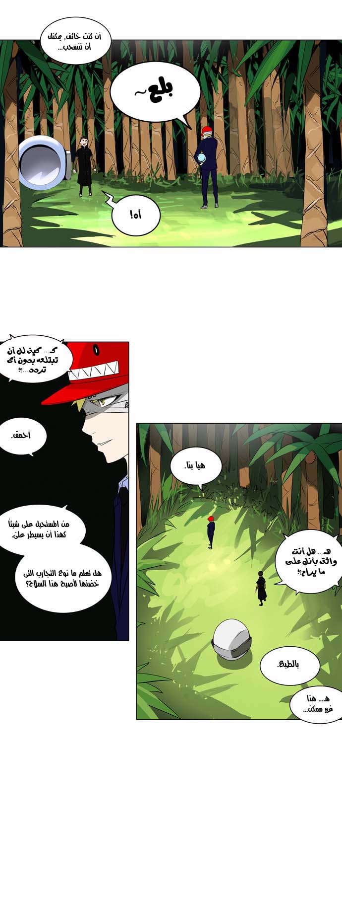 Tower of God 2: Chapter 88 - Page 8