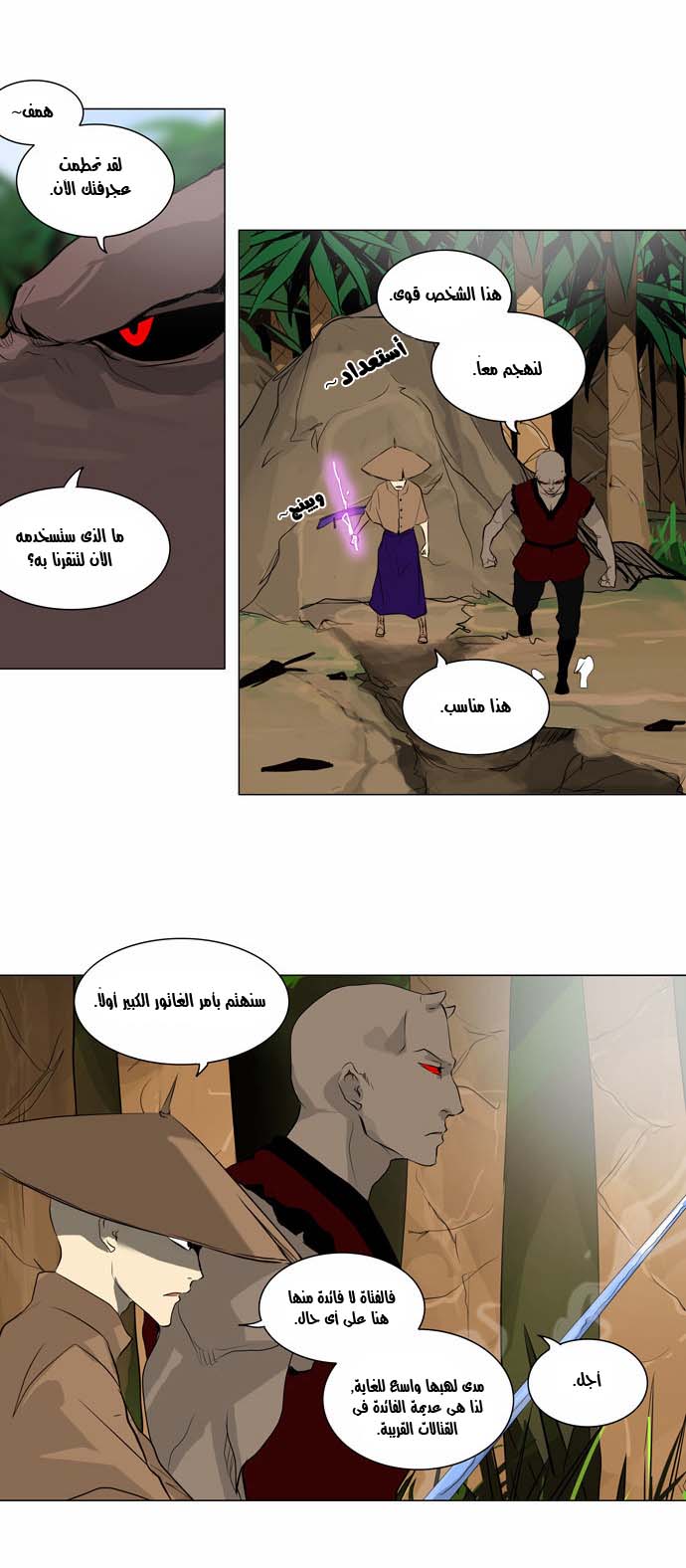 Tower of God 2: Chapter 88 - Page 10