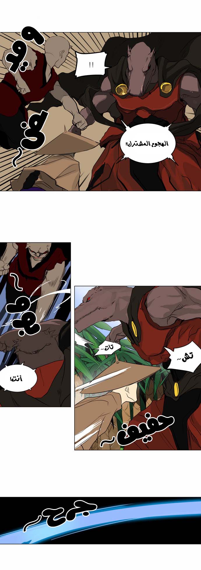 Tower of God 2: Chapter 88 - Page 11