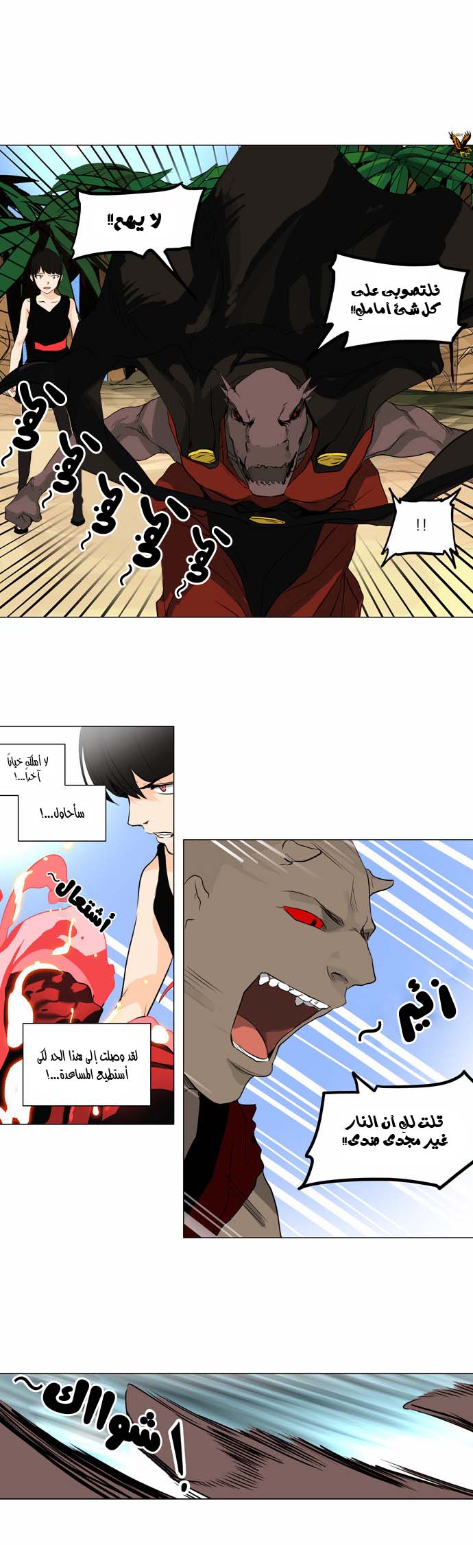 Tower of God 2: Chapter 88 - Page 13