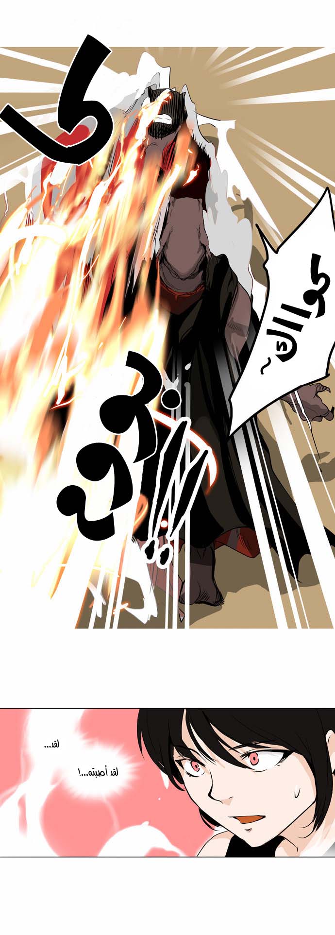 Tower of God 2: Chapter 88 - Page 15