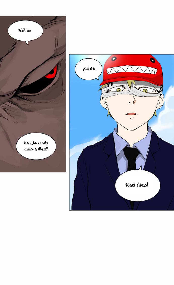 Tower of God 2: Chapter 88 - Page 20