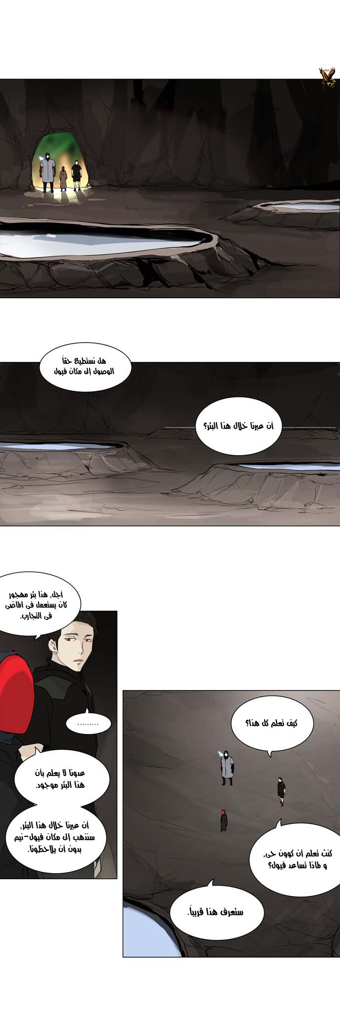 Tower of God 2: Chapter 89 - Page 1