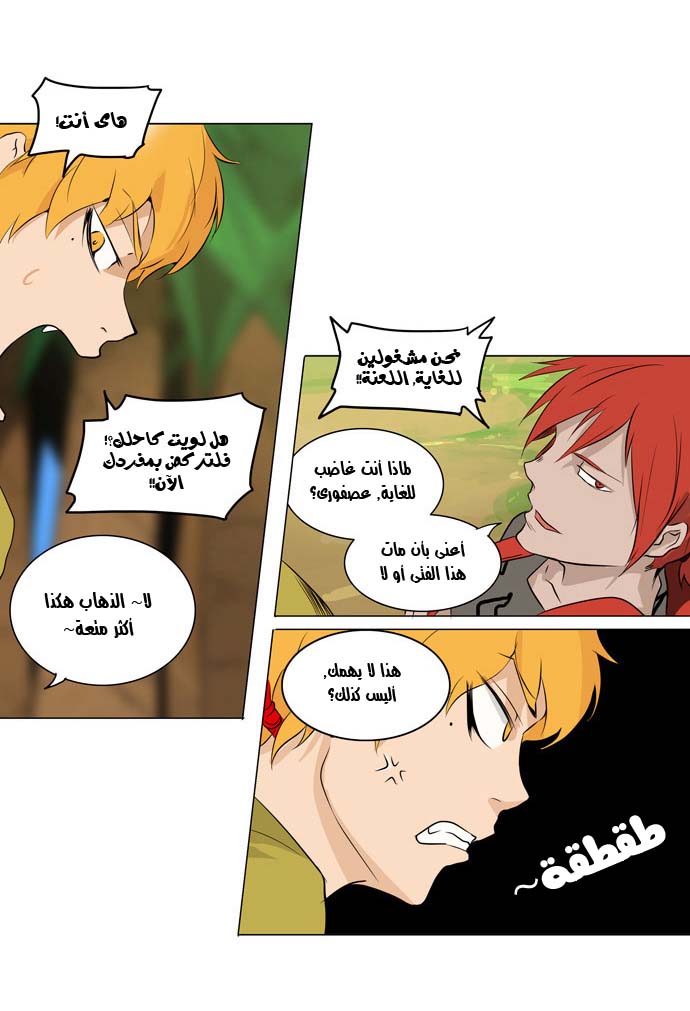 Tower of God 2: Chapter 89 - Page 7
