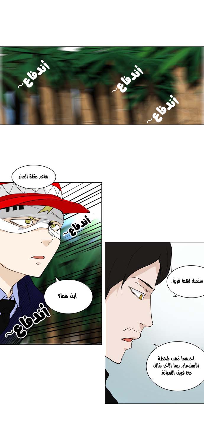 Tower of God 2: Chapter 89 - Page 11