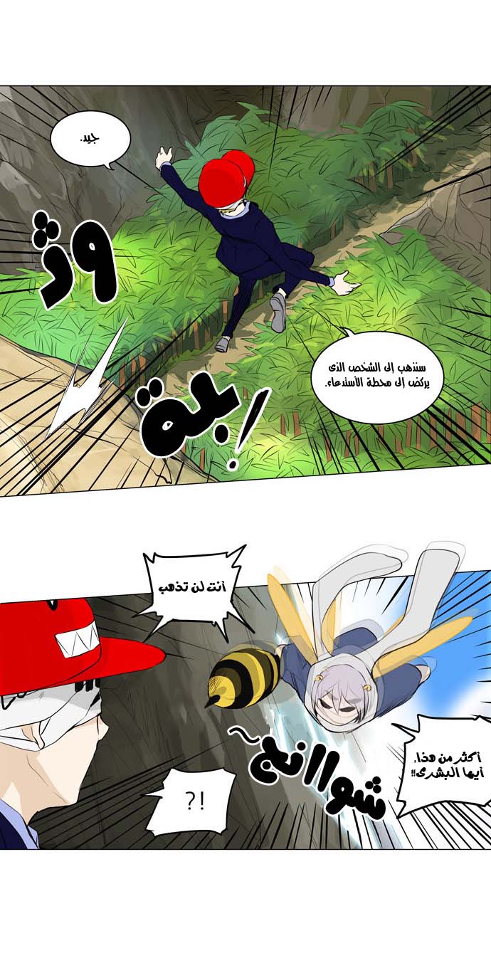 Tower of God 2: Chapter 89 - Page 12