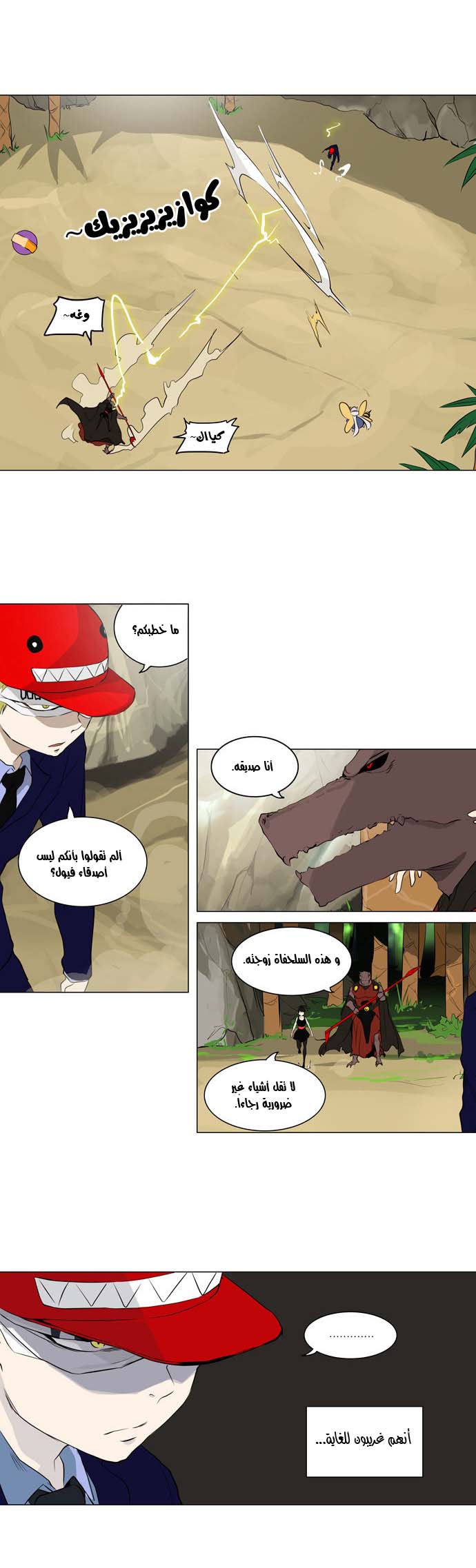 Tower of God 2: Chapter 89 - Page 19