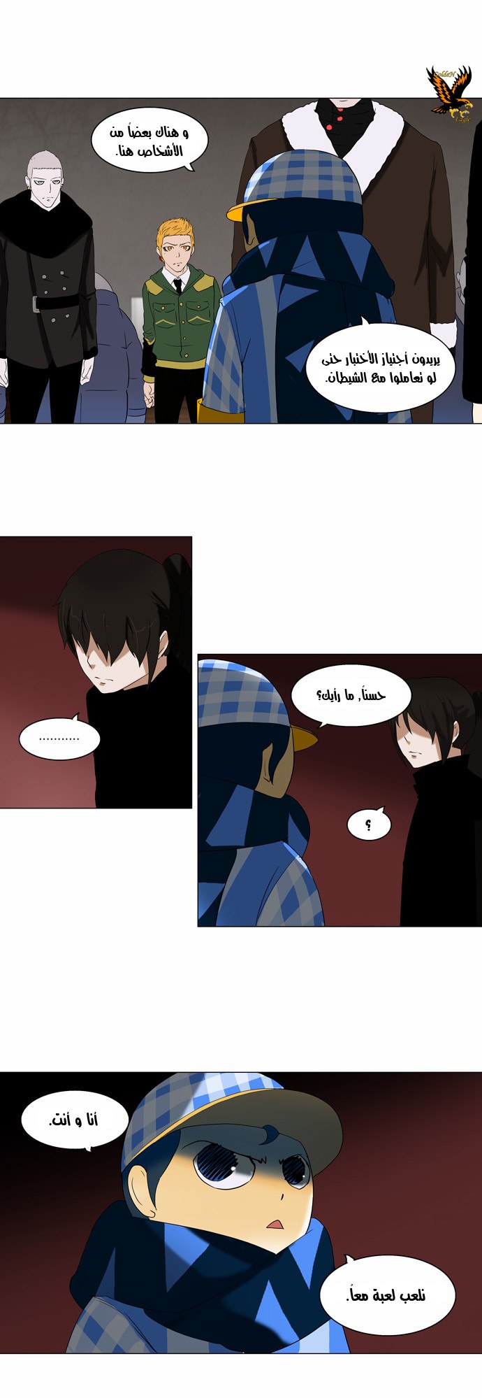 Tower of God 2: Chapter 9 - Page 1