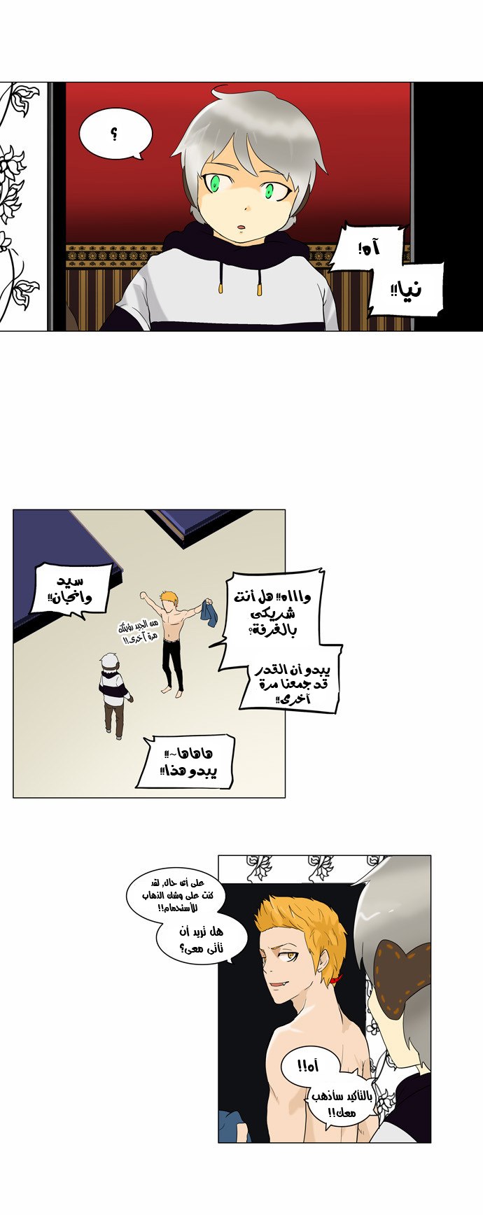 Tower of God 2: Chapter 9 - Page 7