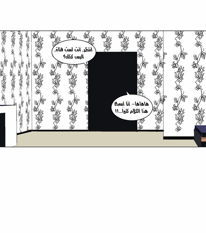 Tower of God 2: Chapter 9 - Page 8