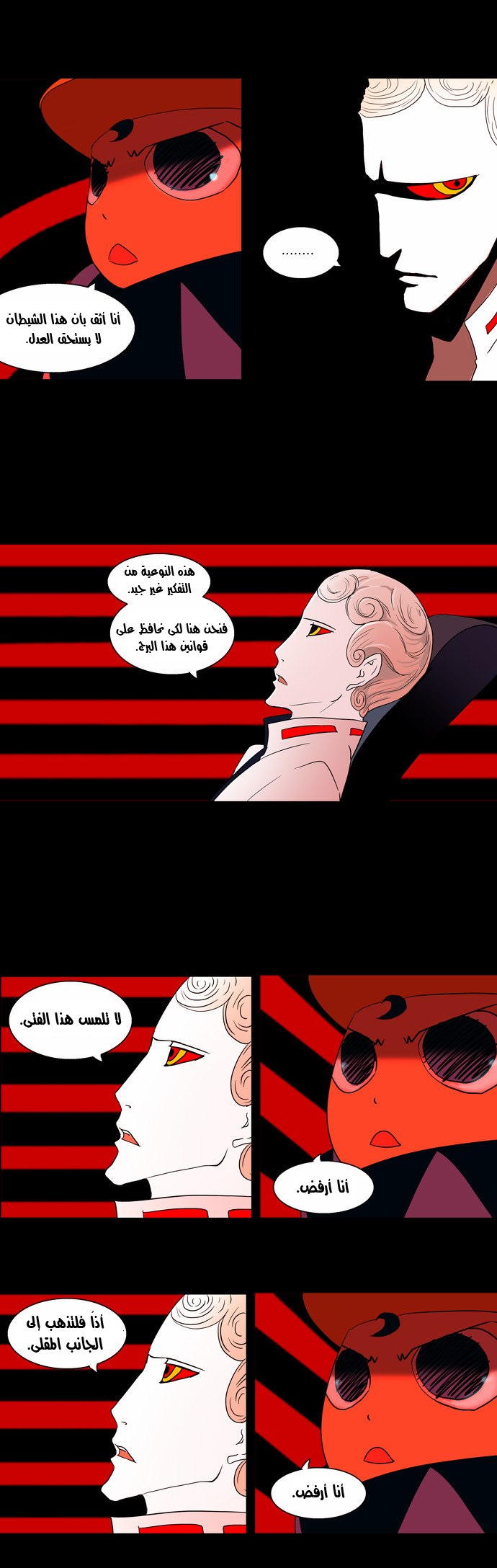 Tower of God 2: Chapter 9 - Page 11