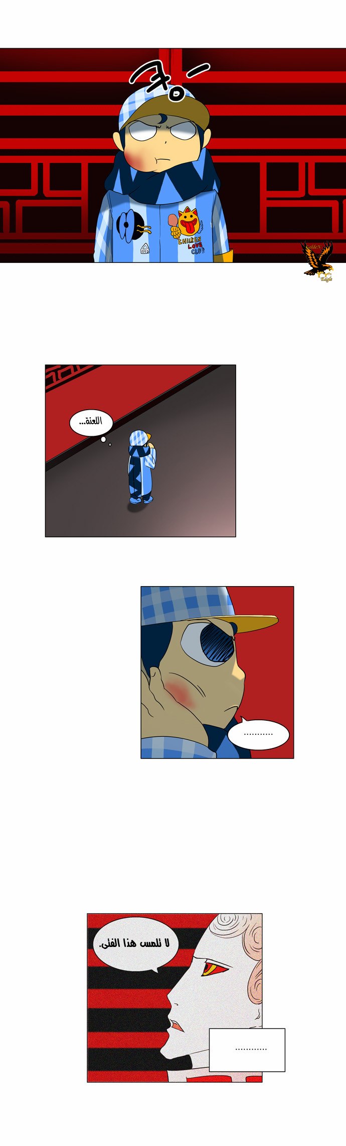 Tower of God 2: Chapter 9 - Page 13