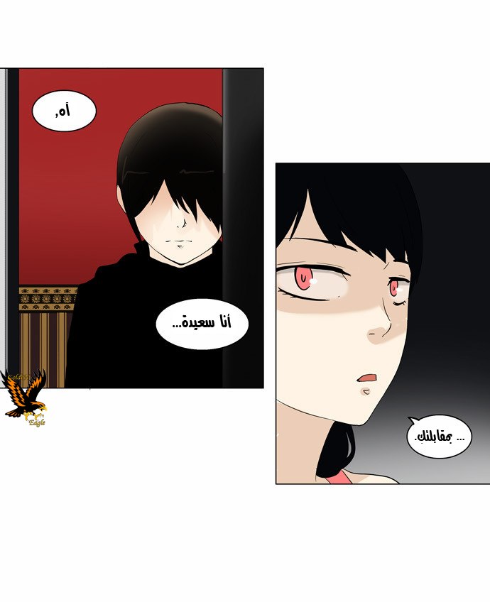 Tower of God 2: Chapter 9 - Page 17