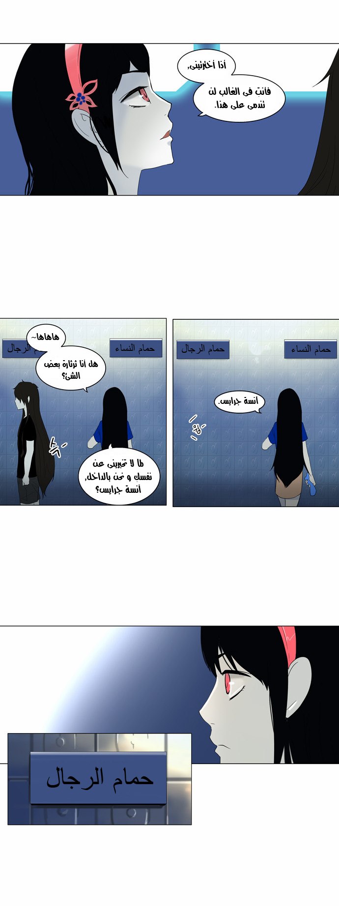 Tower of God 2: Chapter 9 - Page 20