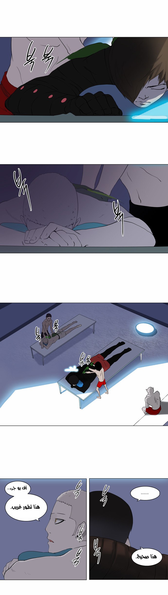 Tower of God 2: Chapter 9 - Page 22