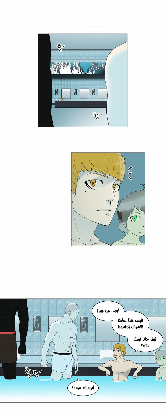 Tower of God 2: Chapter 9 - Page 26