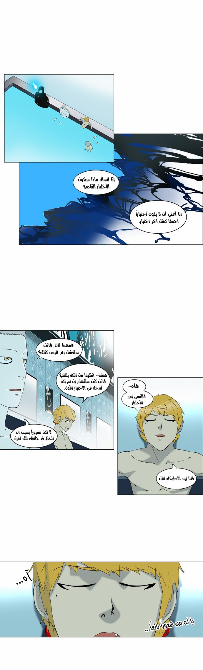Tower of God 2: Chapter 9 - Page 27