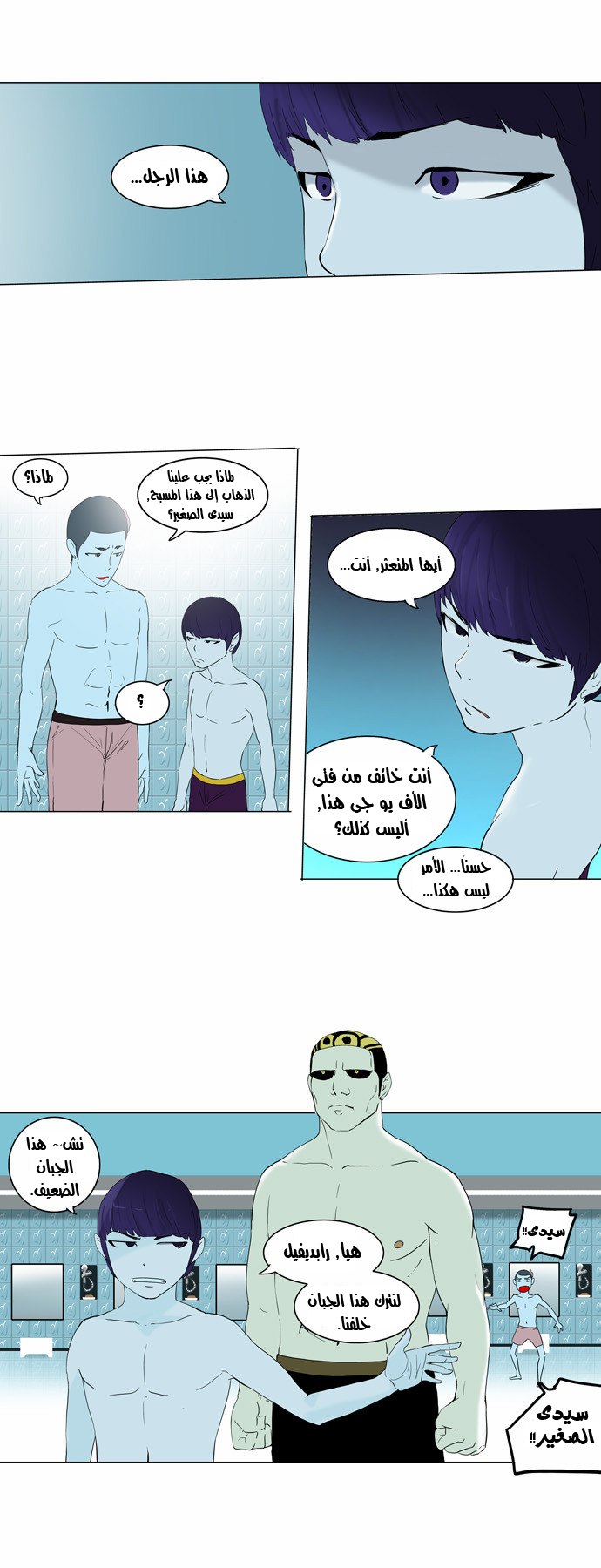 Tower of God 2: Chapter 9 - Page 30
