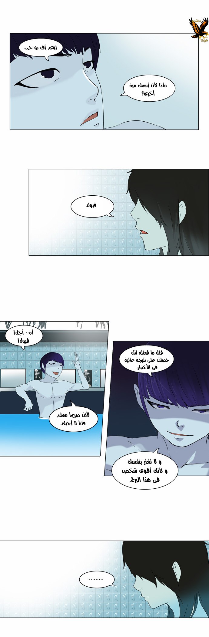 Tower of God 2: Chapter 9 - Page 33