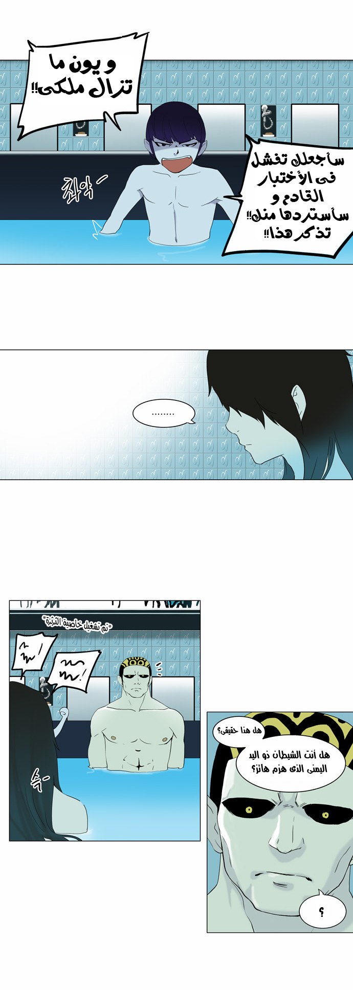 Tower of God 2: Chapter 9 - Page 34
