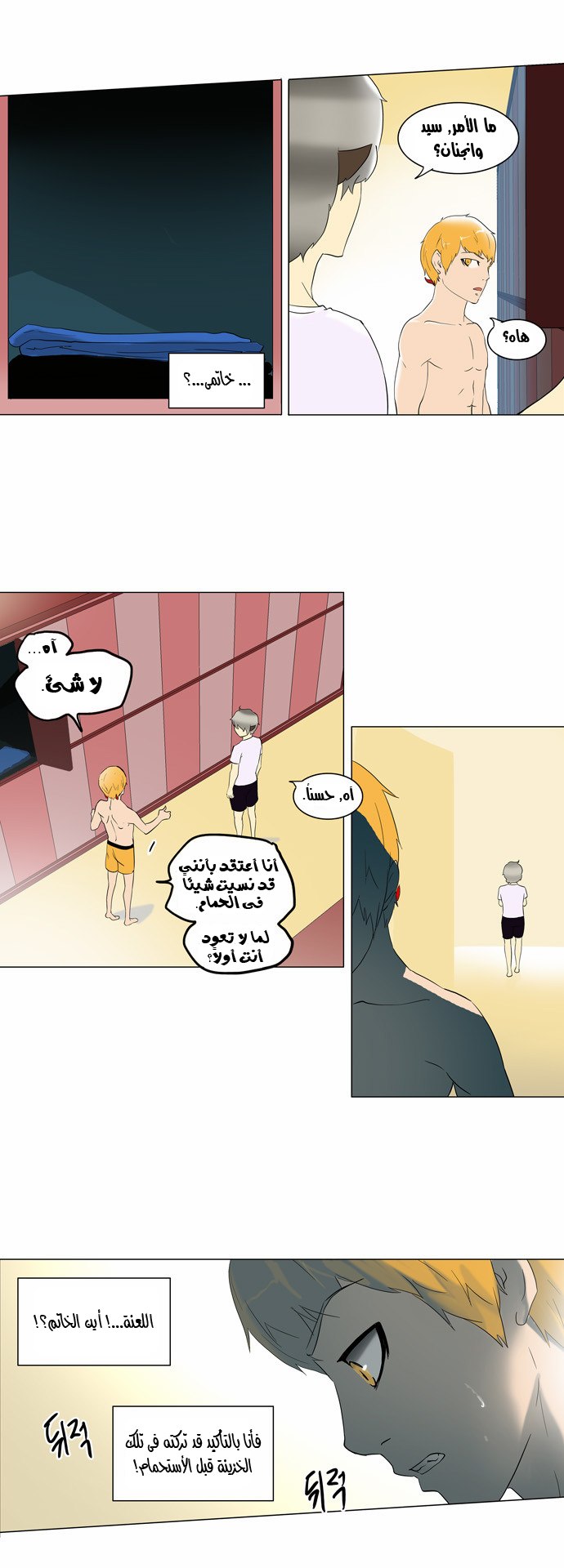 Tower of God 2: Chapter 9 - Page 38