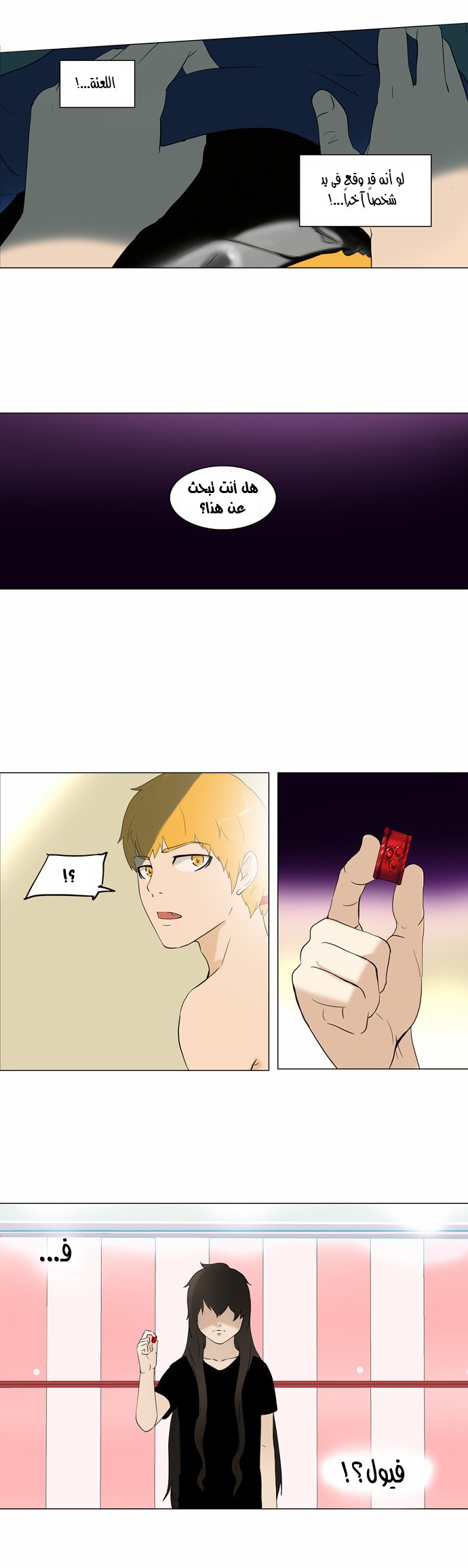 Tower of God 2: Chapter 9 - Page 39